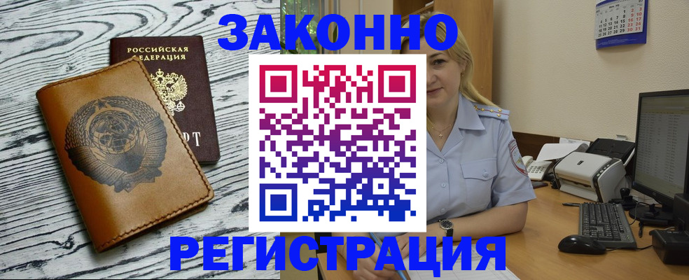 прописка от собственника в Балабаново