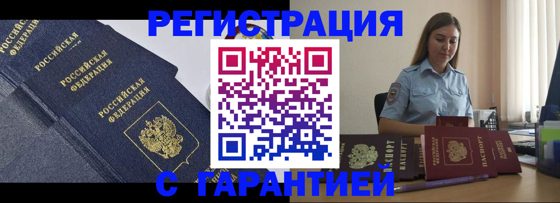 прописка иностранных граждан в Балабаново