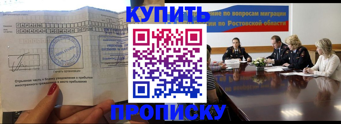 прописка законно в Балабаново