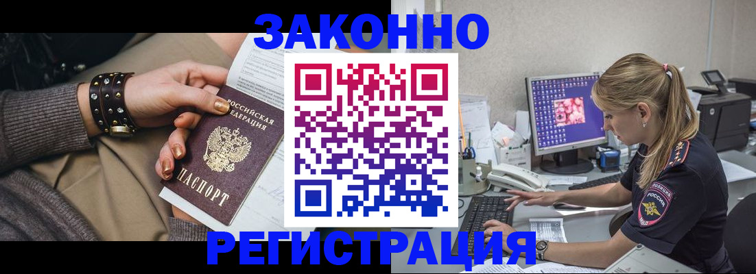 где прописаться в Балабаново