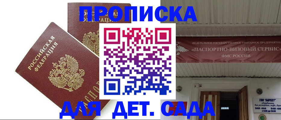 регистрация для школы в Балабаново