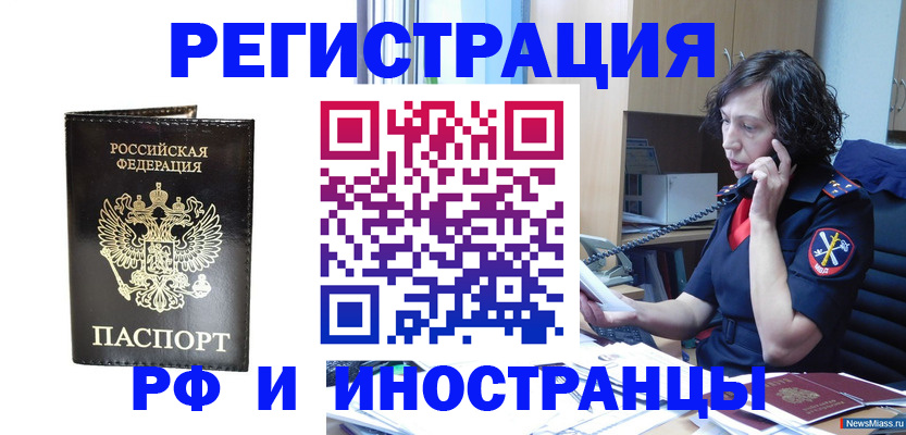 временная регистрация собственник в Балабаново