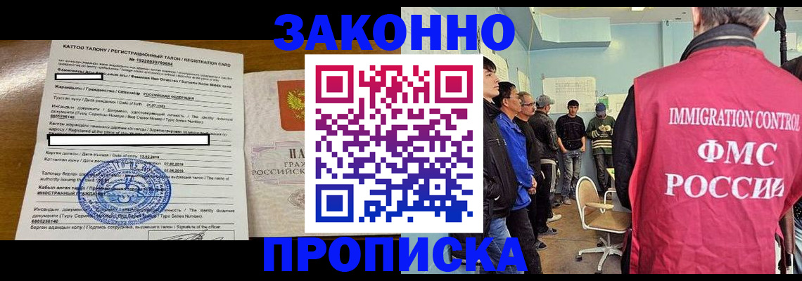 прописка для школы в Балабаново