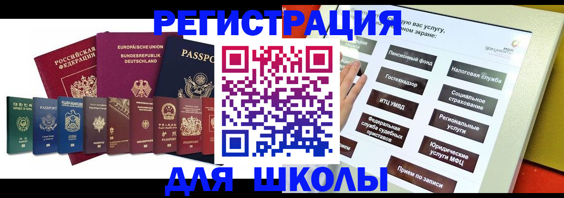 прописка штамп в Балабаново