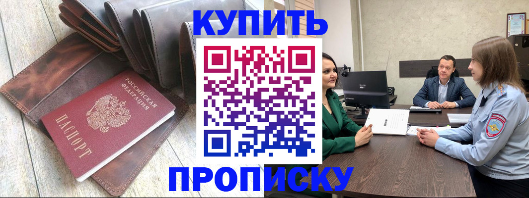прописка паспорт в Балабаново