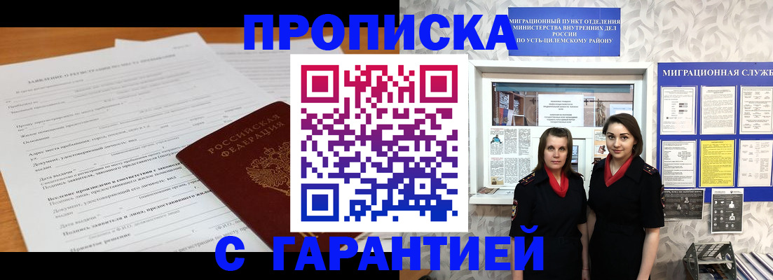 прописка в Балабаново
